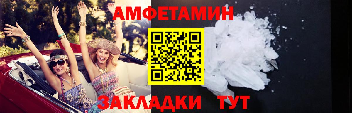 Amphetamine 98%  Вход с VPN  Amphetamine  Бирск  Амфетамин 