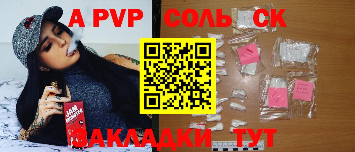 Alpha-PVP кристаллы  Alpha-PVP Crystall  Alpha PVP  Бирск  Вход с VPN  APVP кристаллы 