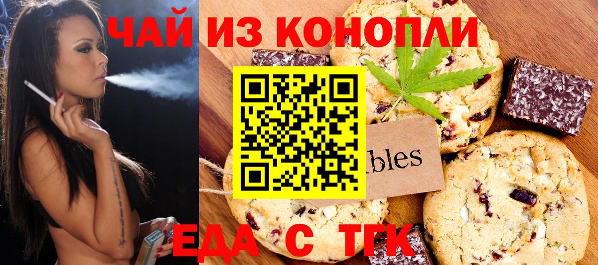 Canna-Cookies марихуана  Вход с VPN  Бирск 