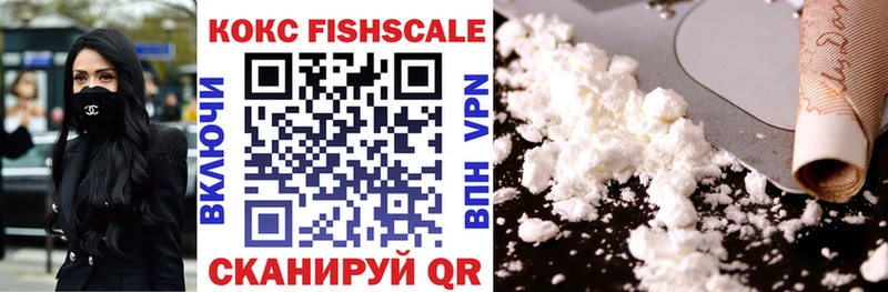 сайты даркнета официальный сайт  kraken сайт  Бирск  Кокаин Fish Scale 