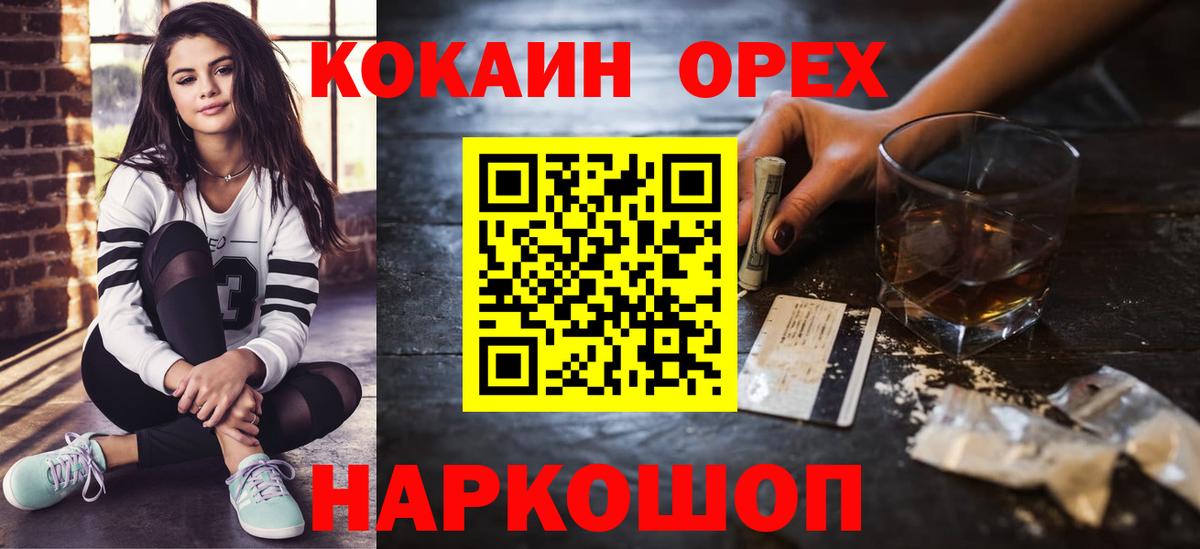 Кокаин FishScale Бирск