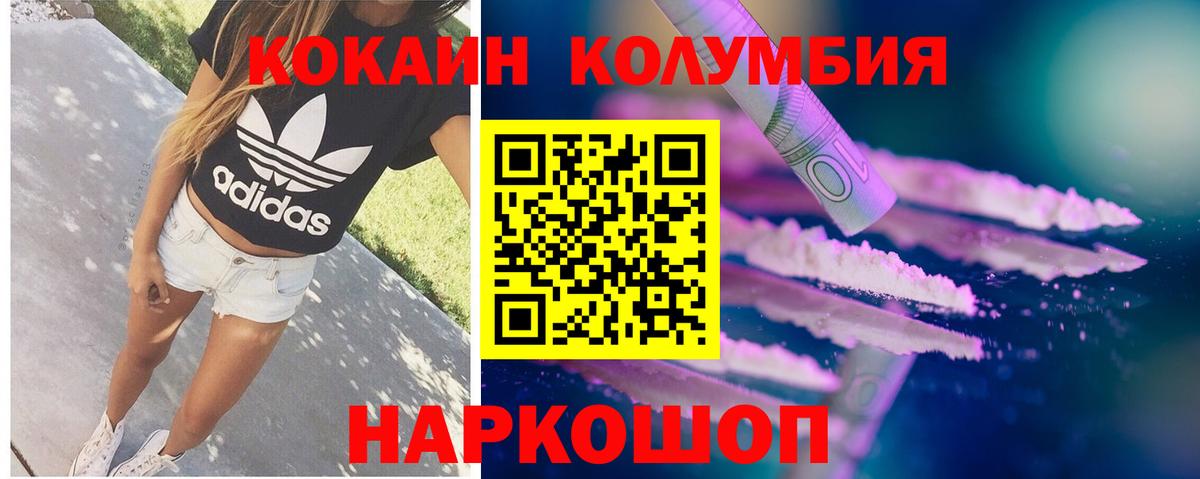 Кокаин 99%  КОКАИН Боливия  Бирск  Вход с VPN 
