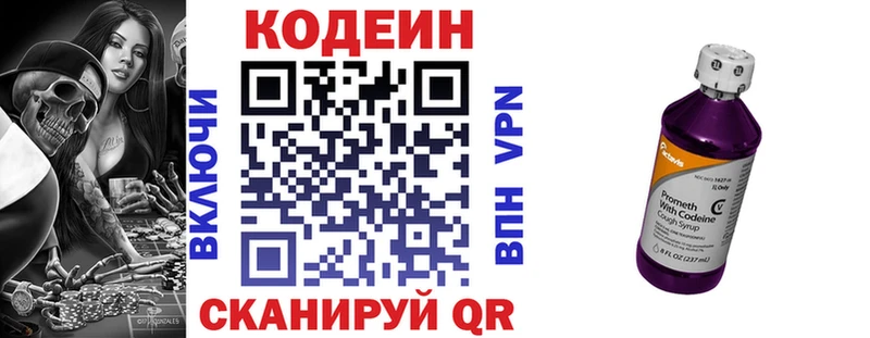 хочу наркоту  Бирск  Кодеиновый сироп Lean Purple Drank 