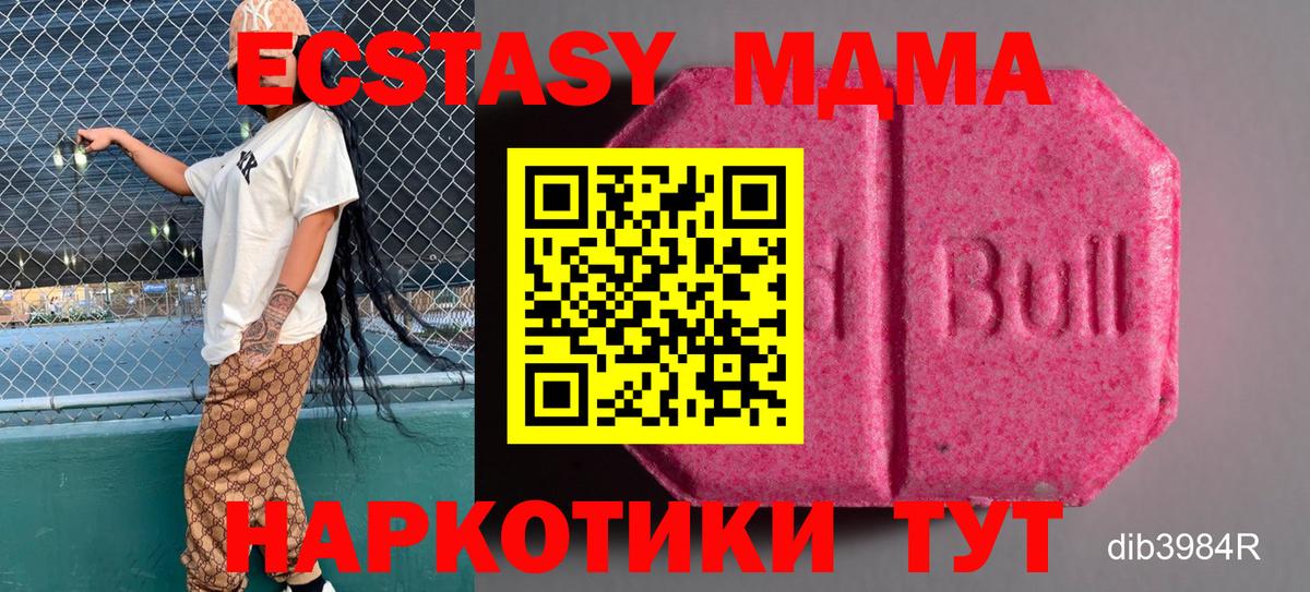 Бирск  Экстази  Вход с VPN  Экстази Philipp Plein 