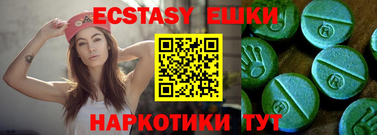 ЭКСТАЗИ mix Бирск