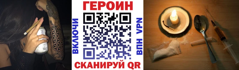 купить закладку  Бирск  kraken ТОР  Героин белый 