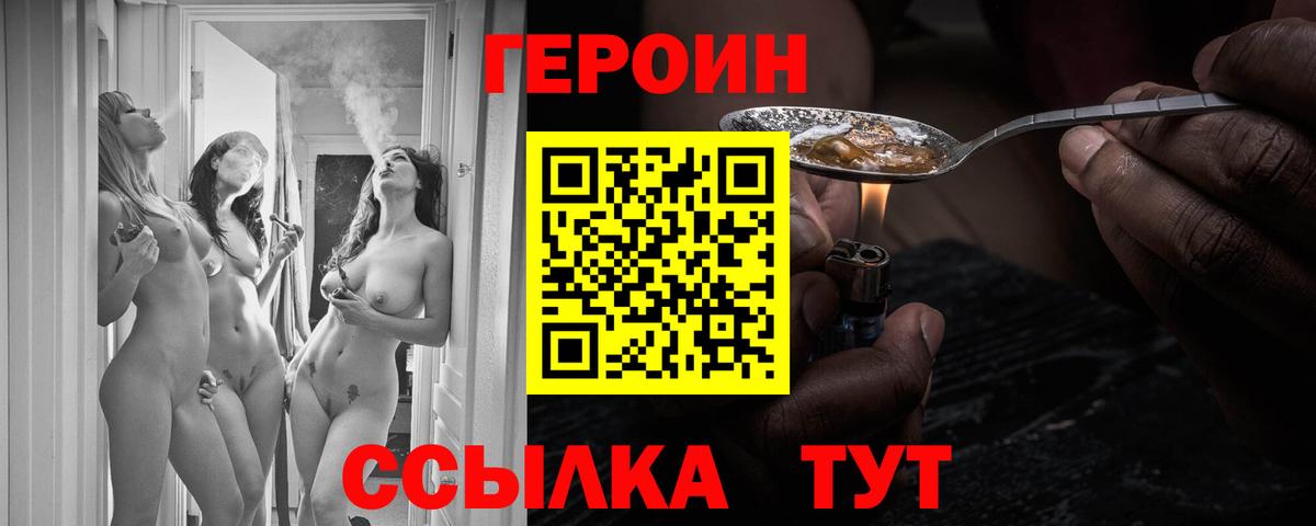 ГЕРОИН белый  ГЕРОИН  Бирск  Вход с VPN 