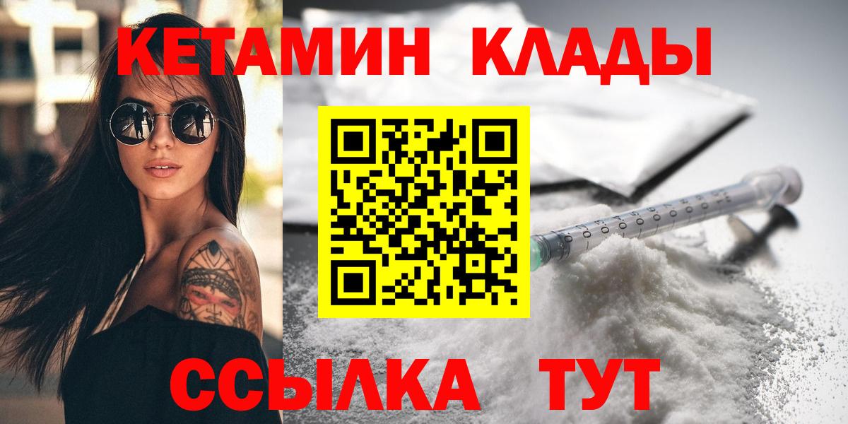 КЕТАМИН ketamine Бирск