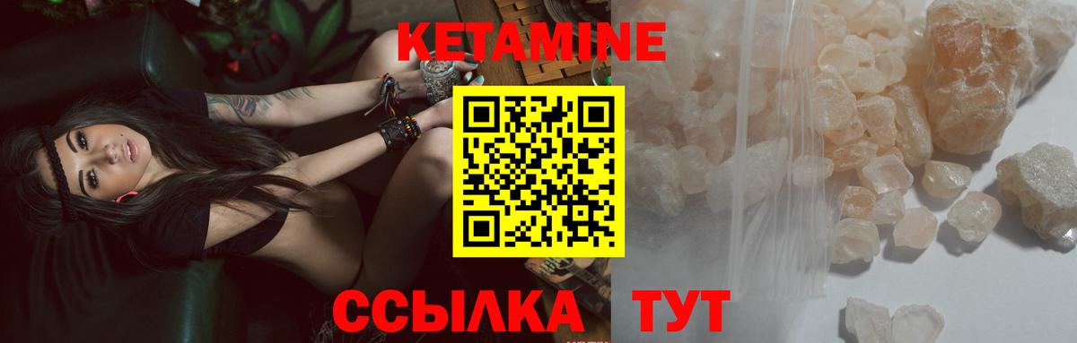 Бирск  Кетамин VHQ  Вход с VPN  Кетамин VHQ 