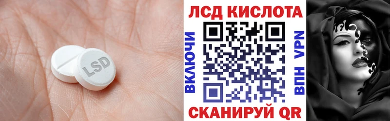 LSD-25 экстази кислота  где можно купить   Бирск 
