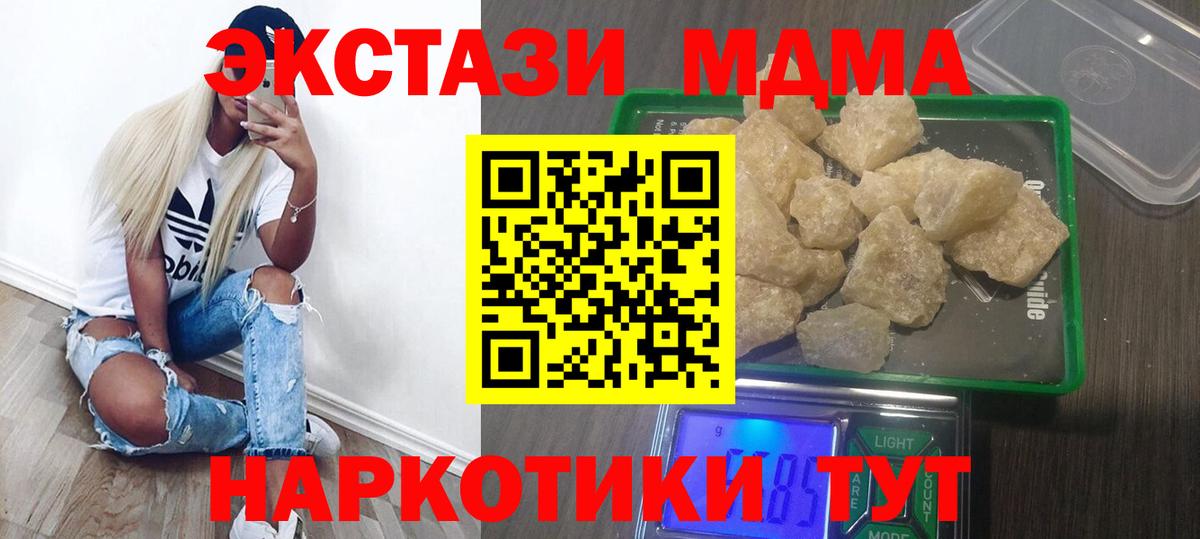 МДМА молли Бирск