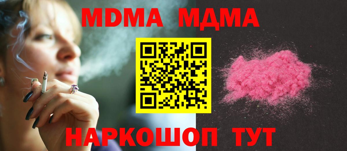 MDMA Molly  Вход с VPN  Бирск  MDMA  МДМА crystal 