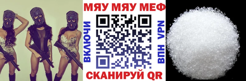 Меф мяу мяу кристаллы Бирск