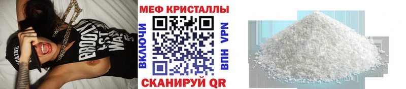 МЯУ-МЯУ кристаллы  Бирск 