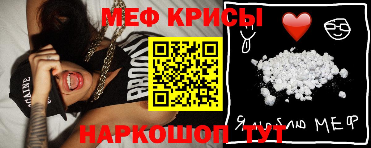 Бирск  Меф  Вход с VPN  Меф мука  Меф VHQ 