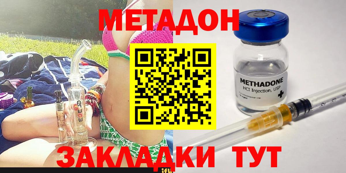 Бирск  Метадон VHQ  Вход с VPN 