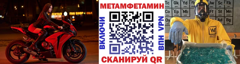МЕТАМФЕТАМИН пудра  Бирск 