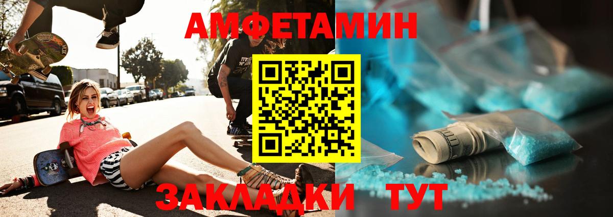 Метамфетамин мет Бирск