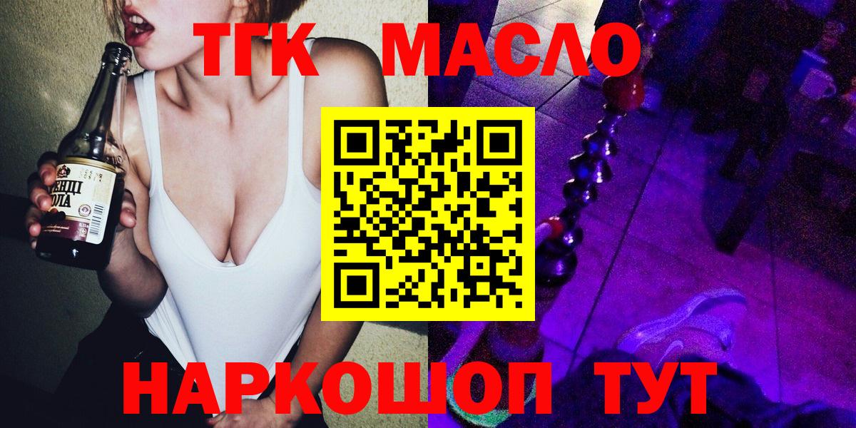 Бирск  ТГК концентрат  Вход с VPN 