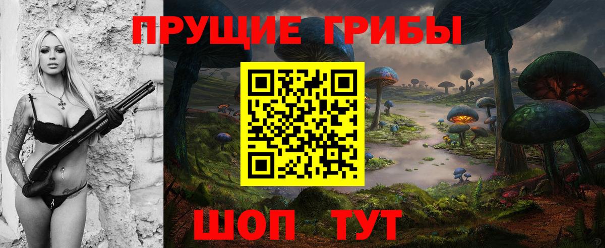 Галлюциногенные грибы MAGIC MUSHROOMS Бирск